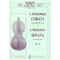 Sergej Prokofjew Sonata für Violine solo op. 115