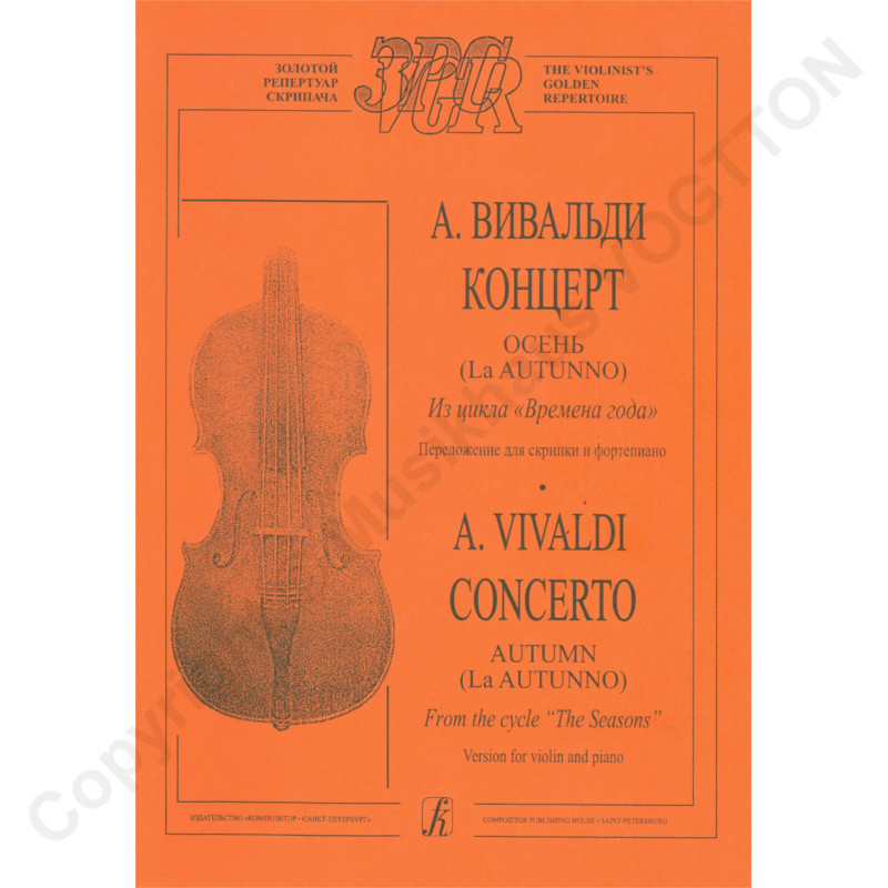 А вивальди осень из цикла времена года. Вивальди осень. Антонио вивальди. Вивальди антонио портер. Антонио вивальди.