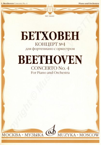 Beethoven L. Konzert Nr. 4 für Klavier mit Orchester. Übertragung für zwei Klaviere