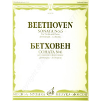 Beethoven L. Sonate Nr. 6 für Violine und Klavier
