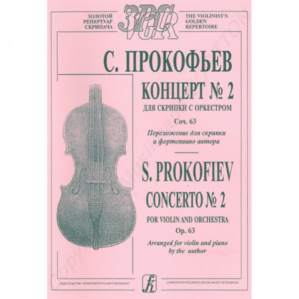 Sergej Prokofjew Konzert Nr. 2 für Violine und Orchester