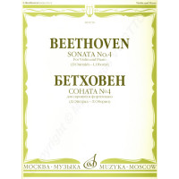 Beethoven L. Sonate Nr. 4 für Violine und Klavier