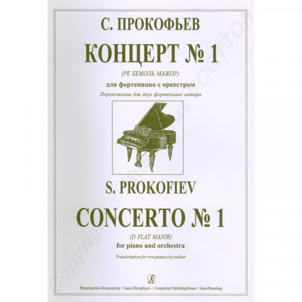 Sergej Prokofjew Konzert Nr.1 (Des-Dur) Übertragung für Klavier und Orchester