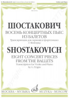 Dimitri Schostakovich. Acht Konzertstücke aus dem Ballett für Violine und Klavier