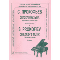 Sergej Prokofjew Kindermusik. Zwölf leichte Klavierstücke