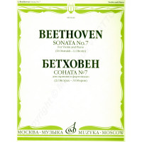 Beethoven L. Sonate Nr. 7 für Violine und Klavier
