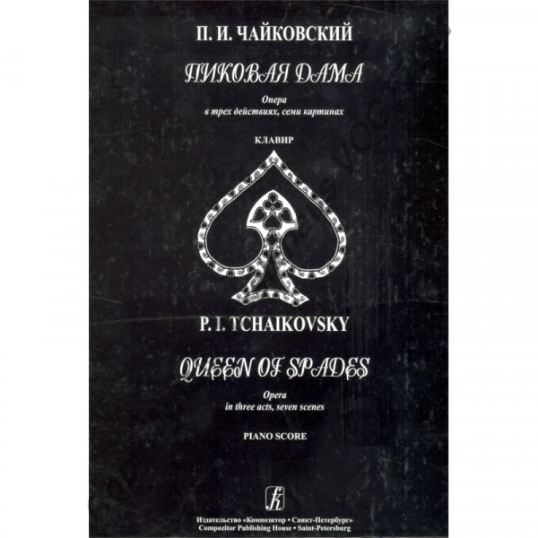 Peter Tschaikowsky, die Pique-Dame, Oper in drei Akten und sieben Bildern