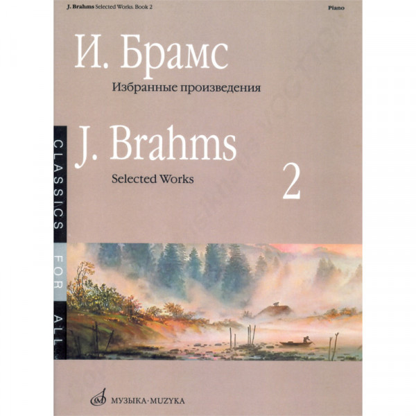 Johannes Brahms. Ausgewählte Werke für Klavier. Buch 2