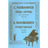 Sergej Rachmaninov, Bilder-Etüden, Heft 2
