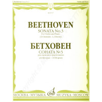 Beethoven L. Sonate Nr. 3 für Violine und Klavier